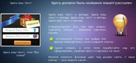 Всплывающее окно подписки на выходе из блога