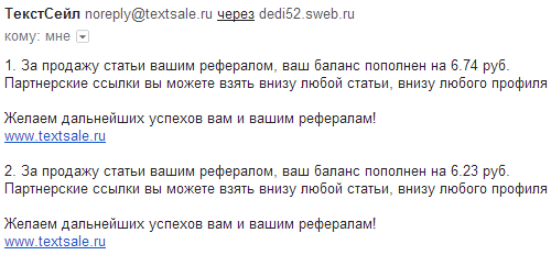 Продажа статей через Текстсейл