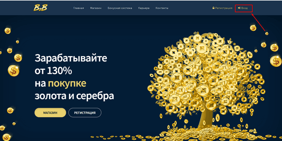 Правила бизнес-проекта B2B Jewelry